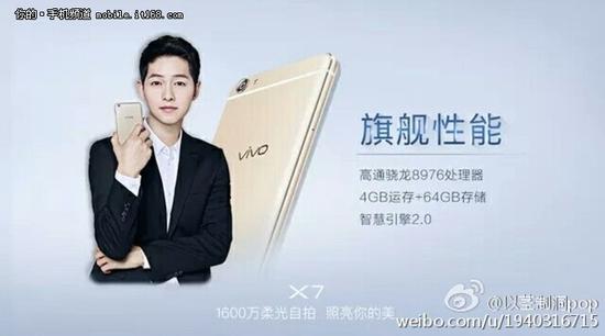 ����652+4GB�ڴ� vivo X7����״��ع�