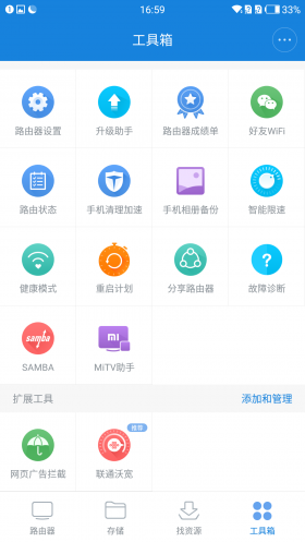 ����·�ɼ��ٰ����� ��ɷ�С�׻���Ҫ������_pic1