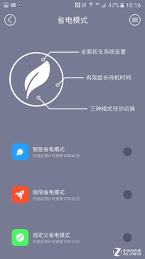 省电智能手机:治愈智能机之痛当今手机有何省电秘方? 省电省电省电! 现在手机都从哪儿省电