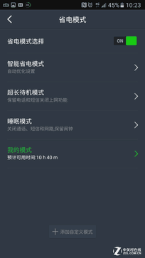省电智能手机:治愈智能机之痛当今手机有何省电秘方? 省电省电省电! 现在手机都从哪儿省电