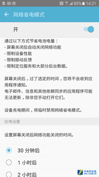 省电省电省电! 现在手机都从哪儿省电 