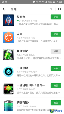省电智能手机:治愈智能机之痛当今手机有何省电秘方? 省电省电省电! 现在手机都从哪儿省电