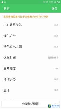 省电智能手机:治愈智能机之痛当今手机有何省电秘方? 省电省电省电! 现在手机都从哪儿省电