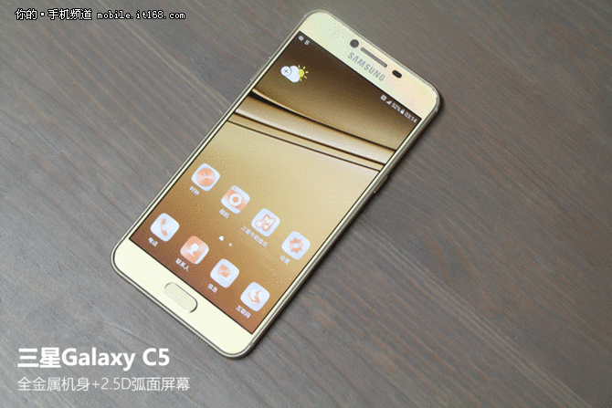 国内市场专属定制机 三星Galaxy C5评测