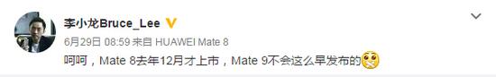 9月没有Mate9 IFA新品或为华为Mate S2  