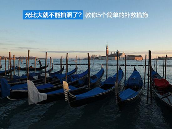 光比大就不能拍照了?教你5个简单的补救措施