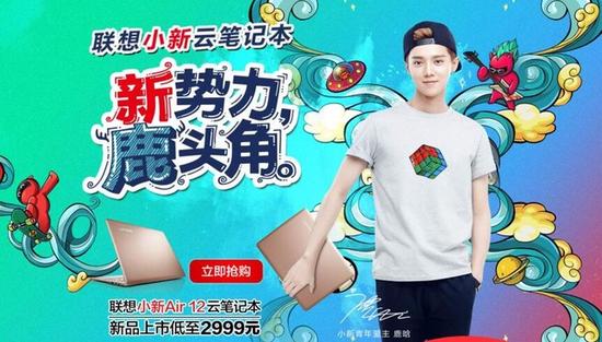 推荐一款华硕笔记本 联想小新Air 12云笔记本