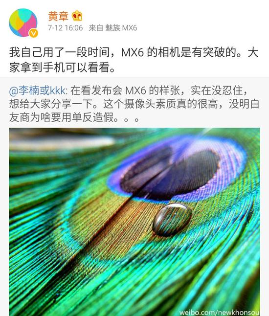 李楠在微博晒了魅族MX6的样张,得到了黄章的