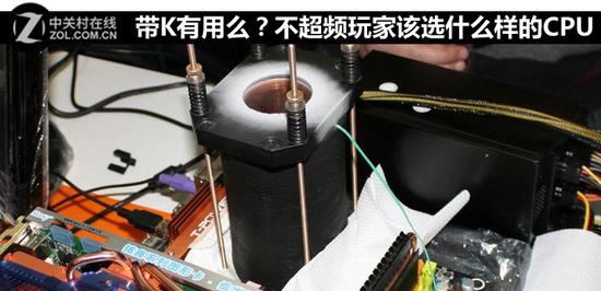 带K有用么?不超频玩家该选什么样的CPU|CPU
