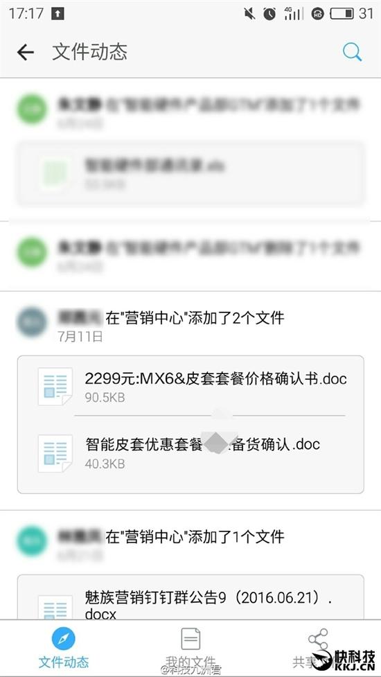果然涨价了!魅族MX6售价曝光:这价格贵吗?