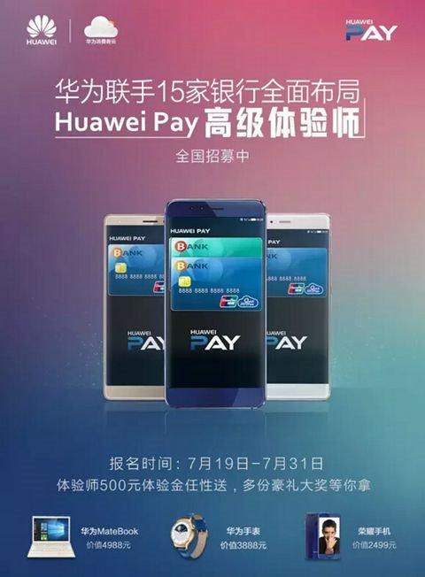 Huawei Payʽļ飺֧15