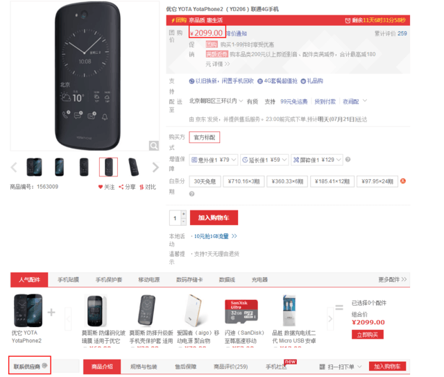 很傻很天真 印度三哥居然要进军中国市场