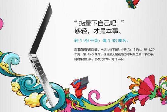 华为游戏本:疯狂跳水迎中秋值得入手笔记本推荐 联想小新Air 13 Pro