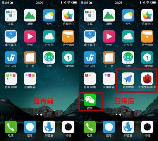 互传vivo:机智堂:讲讲vivo互传功能的原理还有实际体验 vivo X6互传前后对比