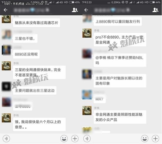 主力产品一定全网通 李楠自曝魅族Pro7