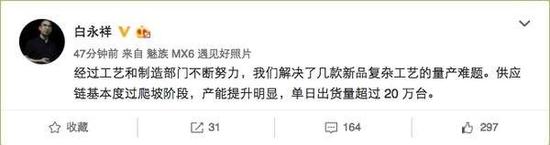 魅族 魅族