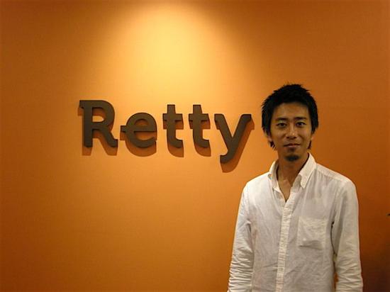 日本社交餐厅评论服务平台Retty获1050万美元D轮融资图片