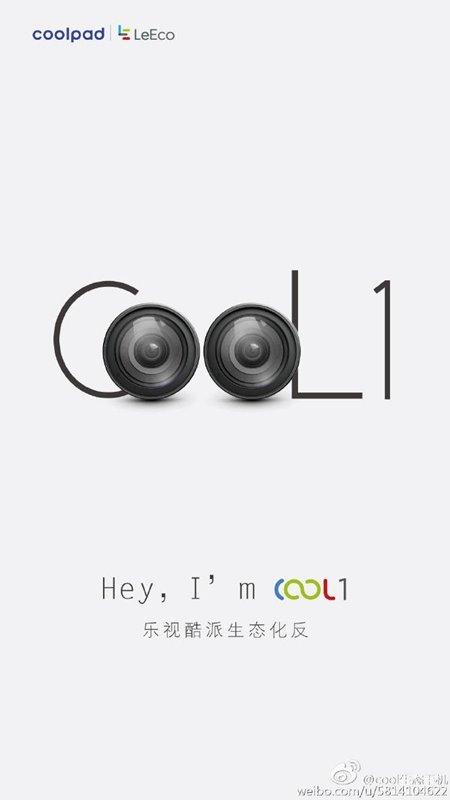 cool1生态手机发布时间确定 8月10日亮相