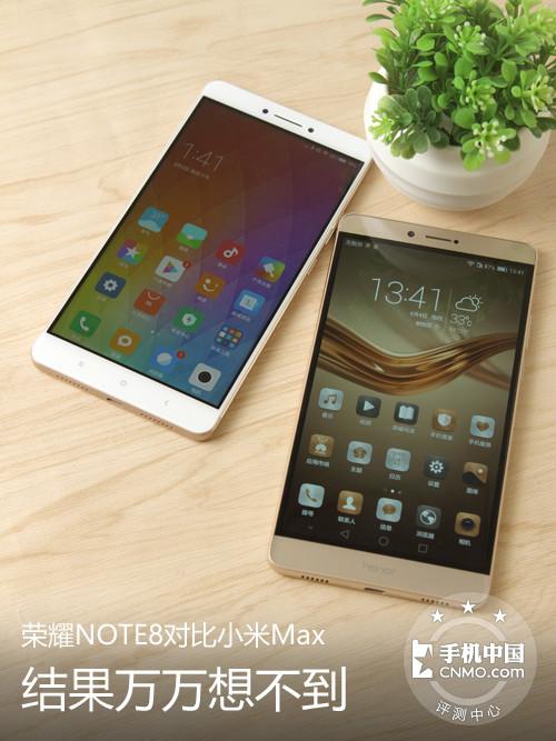 荣耀NOTE 8对比小米Max 结果万万想不到|小米