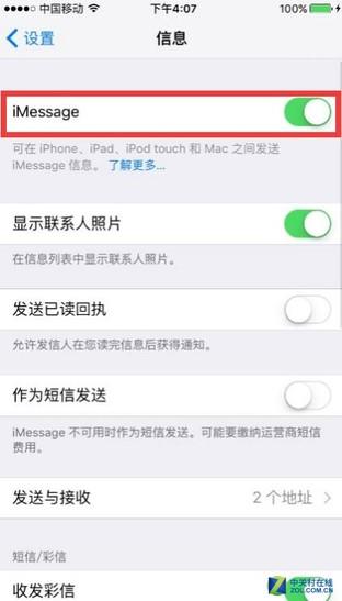 iPhone老收垃圾短信？五招为你轻松解决 