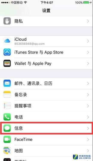 iPhone老收垃圾短信？五招为你轻松解决 