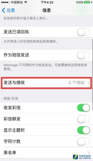 iPhone老收垃圾短信？五招为你轻松解决 