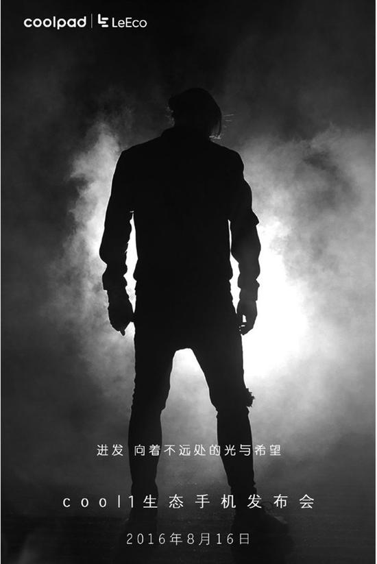 乐视酷派Cool生态手机正面曝光：就是乐2S？