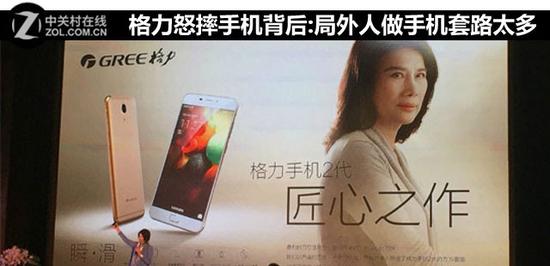 格力怒摔手机背后:局外人做手机套路太多