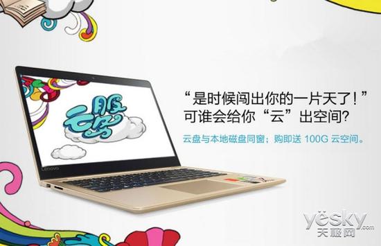 联想小新Air 13 Pro