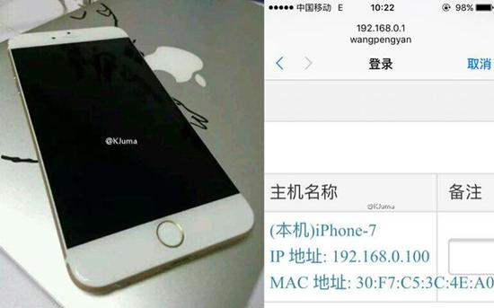 iPhone 7超窄边框设计曝光 屏占比提升-