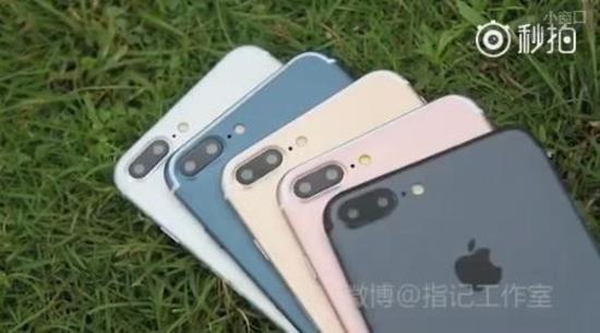 iPhone 7 Plus五个颜色版齐聚 传闻成真|iPhone