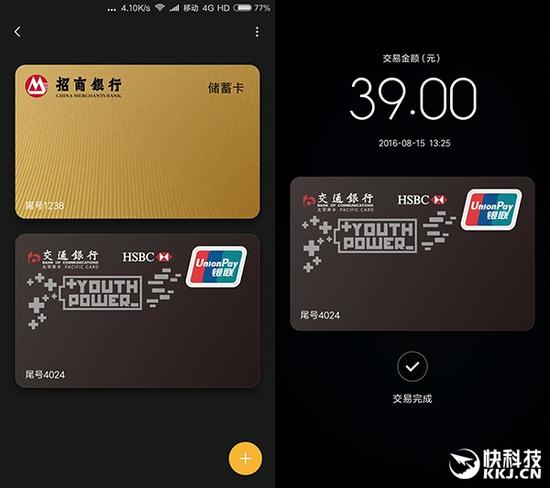 米小米同款:米Pay降临!小米支付终于来了:苹果同款 米Pay降临!小米支付终于来了:苹果同款
