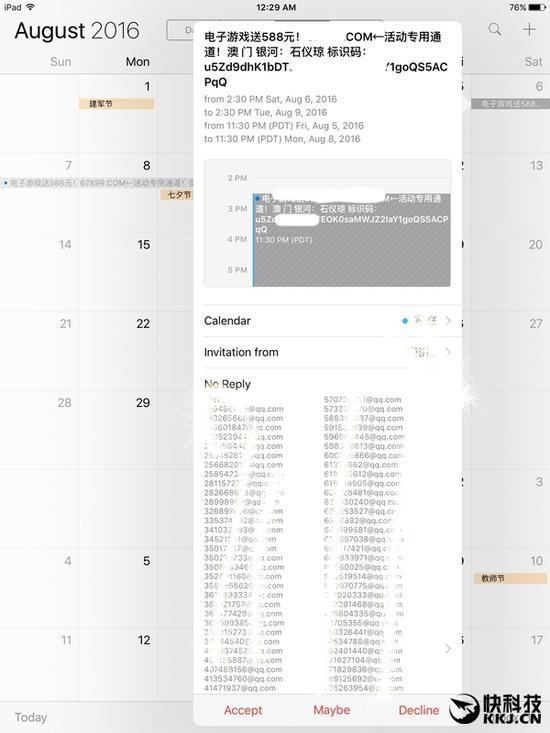 苹果日历应用狂发送垃圾信息骚扰果粉！快这么解决