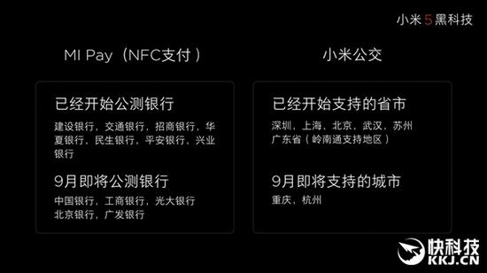 米小米同款:米Pay降临!小米支付终于来了:苹果同款 米Pay降临!小米支付终于来了:苹果同款
