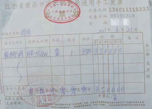 格力空调售后拒修遭用户投诉