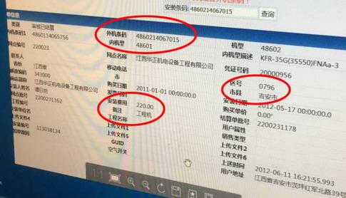格力空调售后拒修遭用户投诉