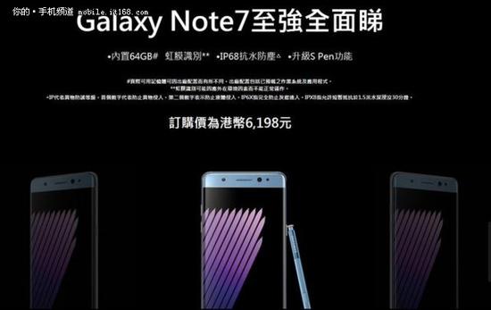 下周发布 三星Note 7国行或5888