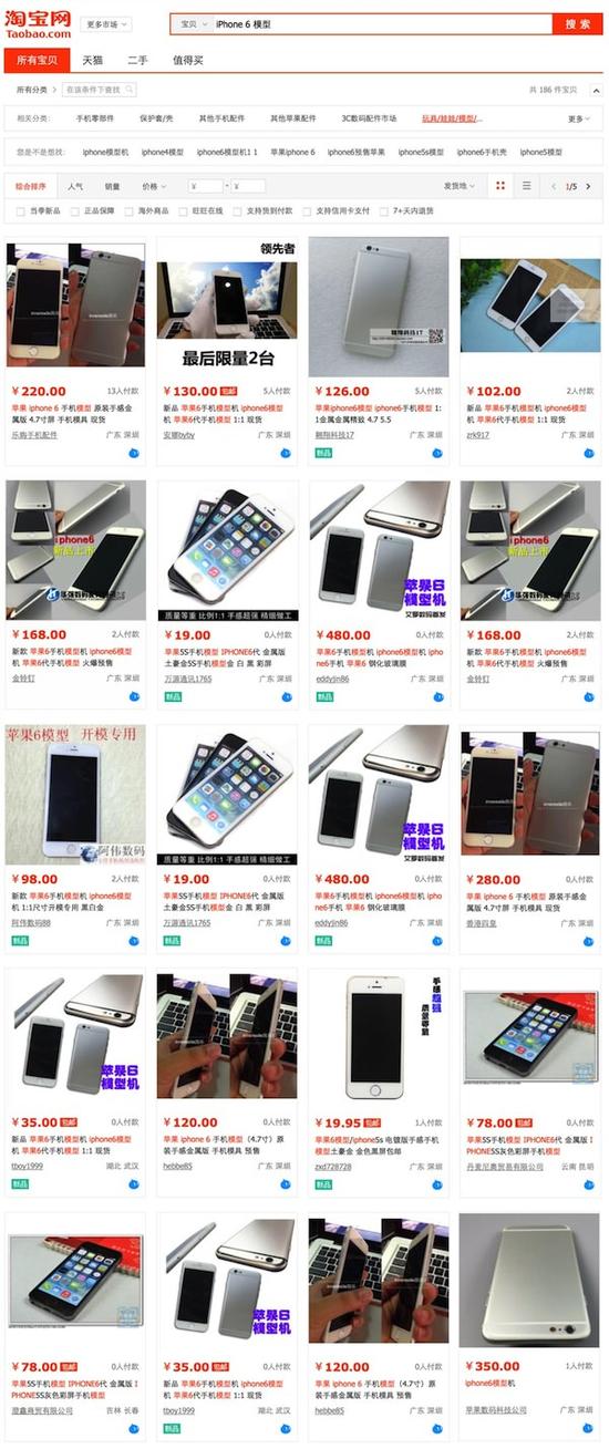 梦想家林志颖:他是iPhone专业谍照发布者,梦想家林志颖 iPhone 6模型 淘宝