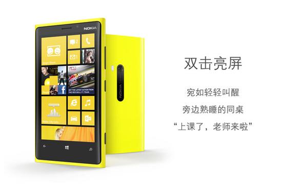 Lumia