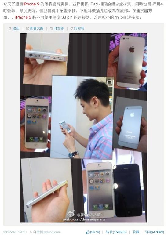 梦想家林志颖:他是iPhone专业谍照发布者,梦想家林志颖 屏幕快照 2014-06-11 下午12.41.04