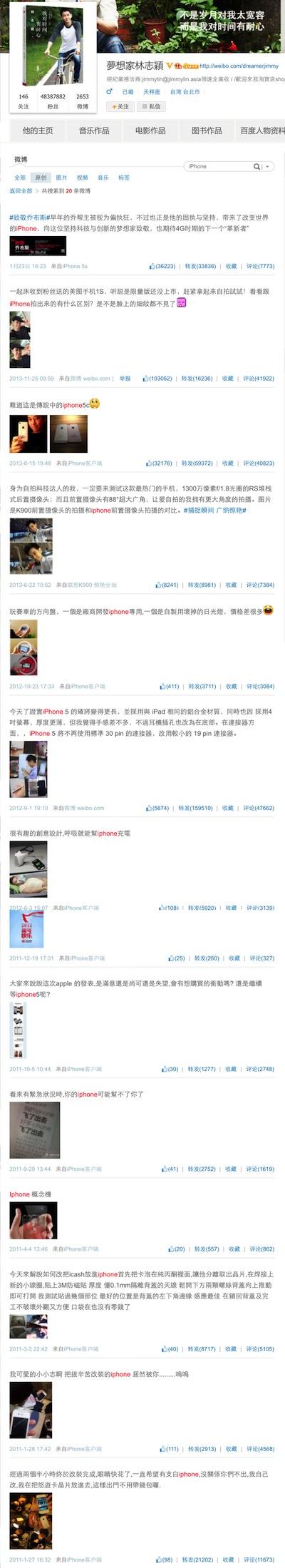 梦想家林志颖:他是iPhone专业谍照发布者,梦想家林志颖 林志颖 iPhone