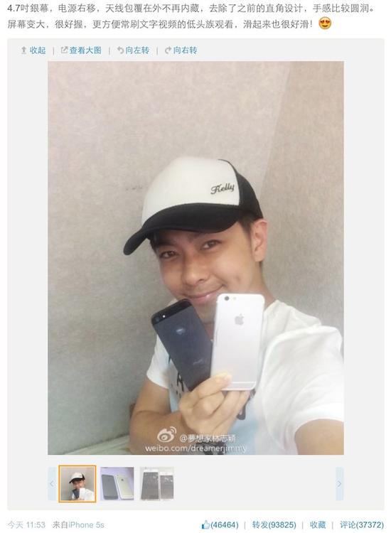 梦想家林志颖:他是iPhone专业谍照发布者,梦想家林志颖 屏幕快照 2014-06-11 下午2.02.00