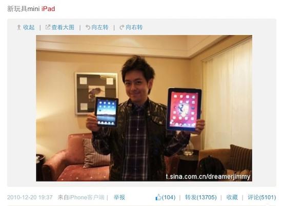 梦想家林志颖:他是iPhone专业谍照发布者,梦想家林志颖 屏幕快照 2014-06-11 下午1.15.30