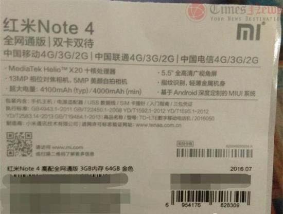 8月25发布 红米Note 4 