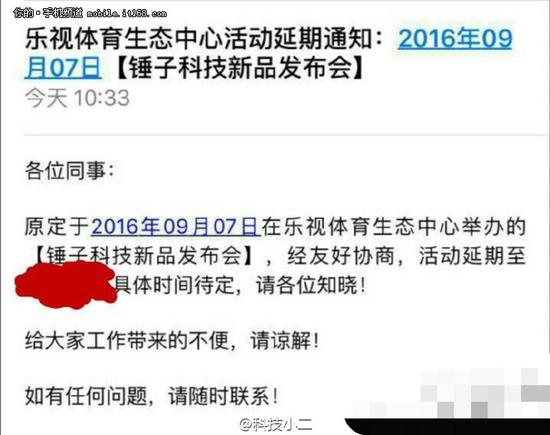 延迟发布 锤子T3确认圆形Home键