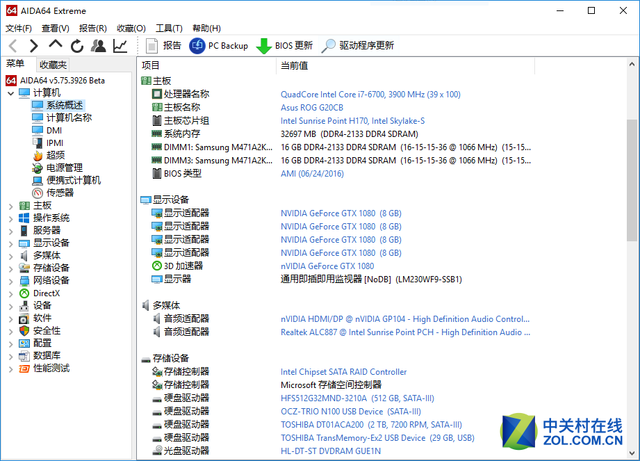 搭GTX1080! 华硕ROG迷你台式机G20评测 