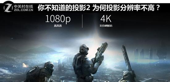 你不知道的投影2 为何投影分辨率不高？ 