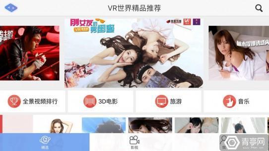 VR内容平台之争,谁能笑到最后? 22