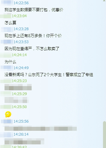准大学生信息打包3角/条信息贩子称侵入教育局网站很容易 “信息贩子”在对话内容中表示要“躲躲风头”。 网络截图