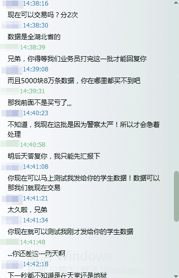 准大学生信息打包3角/条信息贩子称侵入教育局网站很容易